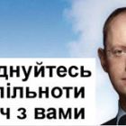 Яценюк запустив соціальну мережу Київ Змін